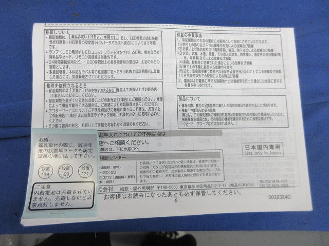 LED点滅形直付誘導灯(電池内蔵・両面) FBK-42602XLN-LS17