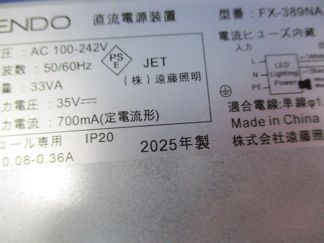 無線調光タイプ専用別置電源ユニット FX-389NA