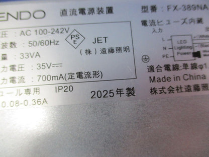 無線調光タイプ専用別置電源ユニット FX-389NA