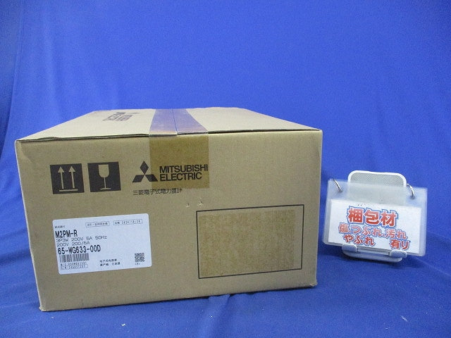 普通電力量計(変成器付)  M2PM-R