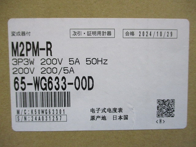 普通電力量計(変成器付)  M2PM-R