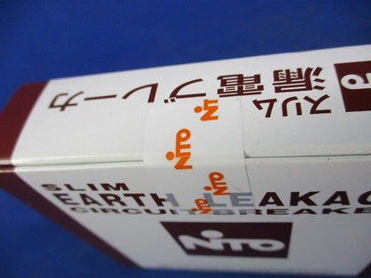 スリム漏電ブレーカー2P1E50AF(新品未開封) GX51A