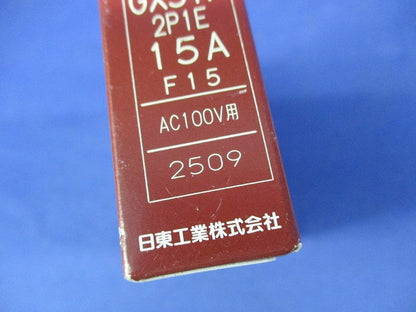 スリム漏電ブレーカー2P1E50AF(新品未開封) GX51A