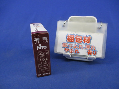 スリム漏電ブレーカー2P1E50AF(新品未開封) GX51A
