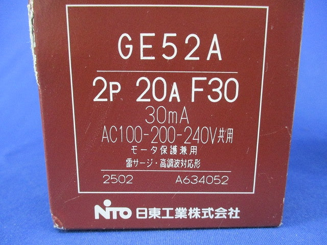 漏電ブレーカー2P20A(新品未開封) GE52A