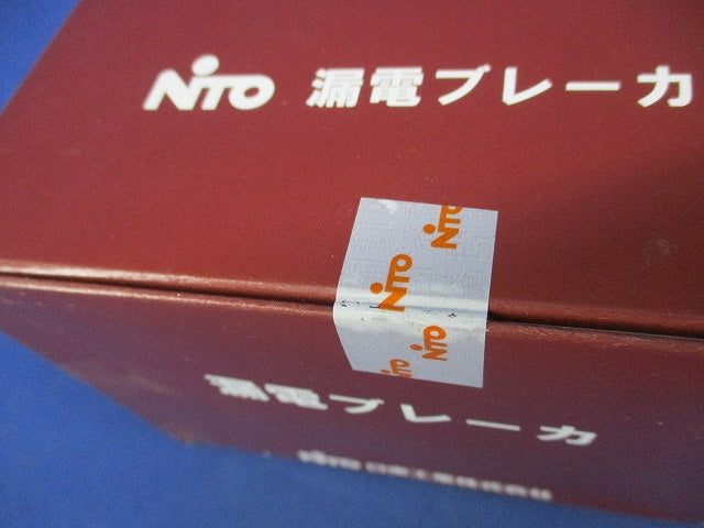 漏電ブレーカー2P20A(新品未開封) GE52A