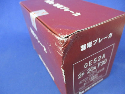 漏電ブレーカー2P20A(新品未開封) GE52A