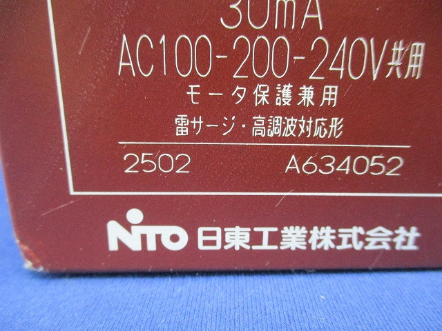 漏電ブレーカー2P20A(新品未開封) GE52A