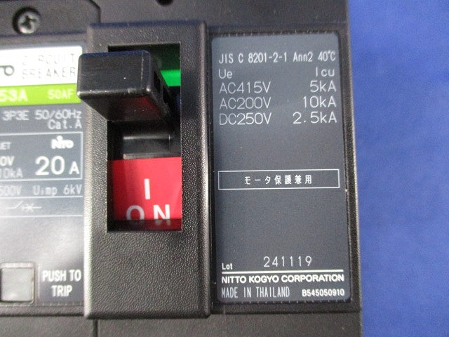 サーキットブレーカ3P3E20A NE53A