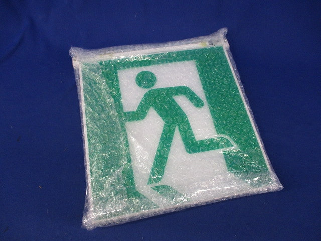LED誘導灯表示板(表示板のみ) S1-2061S