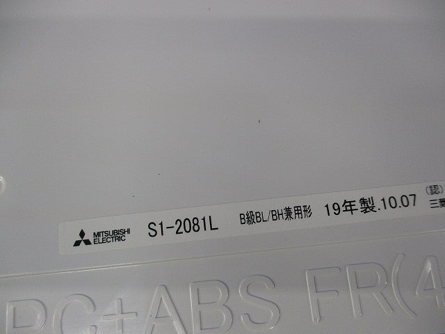 誘導灯用表示板(表示板のみ) S1-2081L