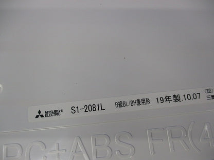 誘導灯用表示板(表示板のみ) S1-2081L