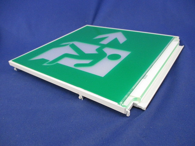誘導灯用表示板(表示板のみ) S1-2081L