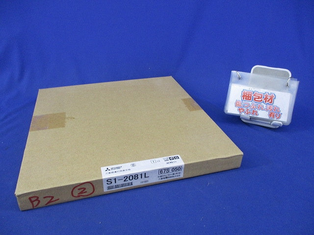 誘導灯用表示板(表示板のみ) S1-2081L