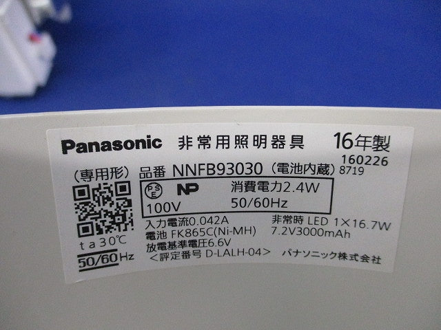 LED非常用照明器具(昼白色)(16年製) NNFB93030