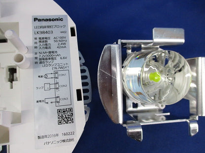 LED非常用照明器具(昼白色)(16年製) NNFB93030