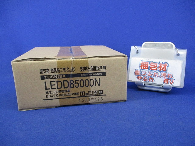 LEDダウンライトφ125(ランプ別売)(新品未開梱) LEDD85000N