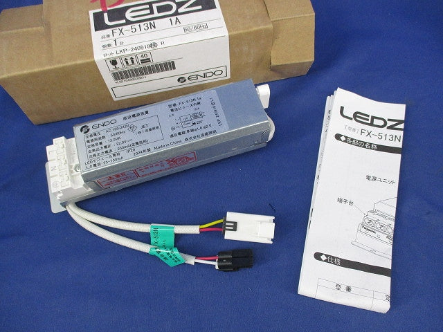 電源ユニット FX-513N