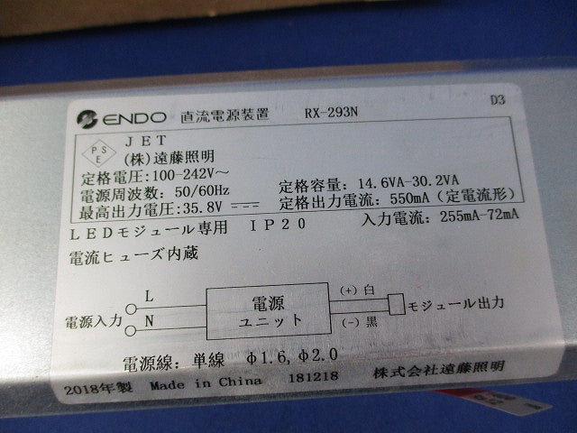 直流電源装置 RX-293N