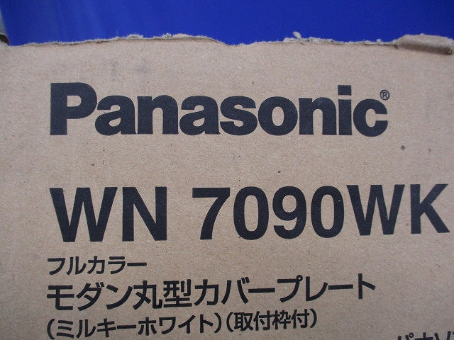 モダン丸型カバープレート 取付枠付(ミルキーホワイト)(12個入)(新品未開封) WN7090WK