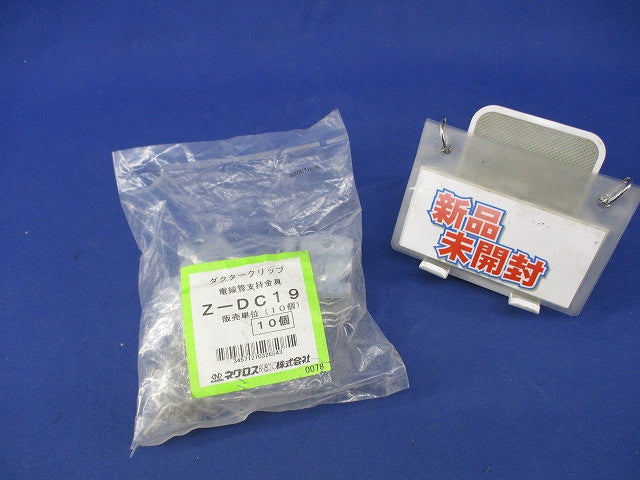 ダクタークリップ(亜鉛)(10個入)(新品未開封) Z-DC19