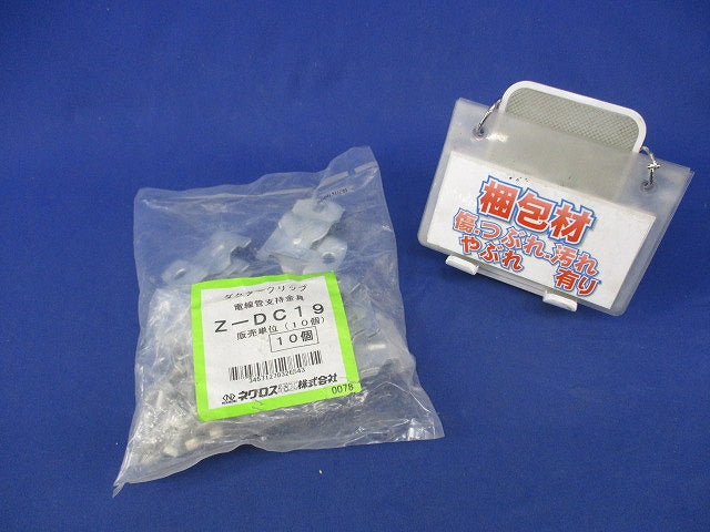 ダクタークリップ(亜鉛)(10個入)(新品未開封) Z-DC19