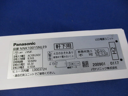 LED電源ユニット 軒下用 NNK10015NLE9
