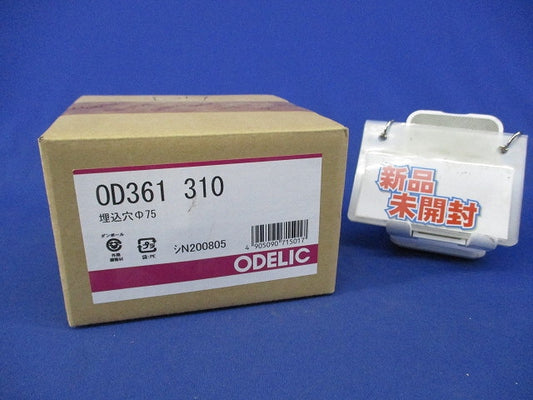 LEDダウンライトφ100(新品未開封) OD361 310