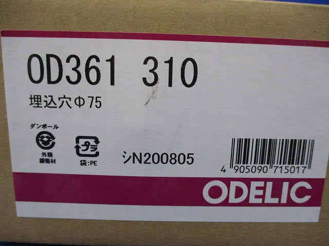 LEDダウンライトφ100(新品未開封) OD361 310