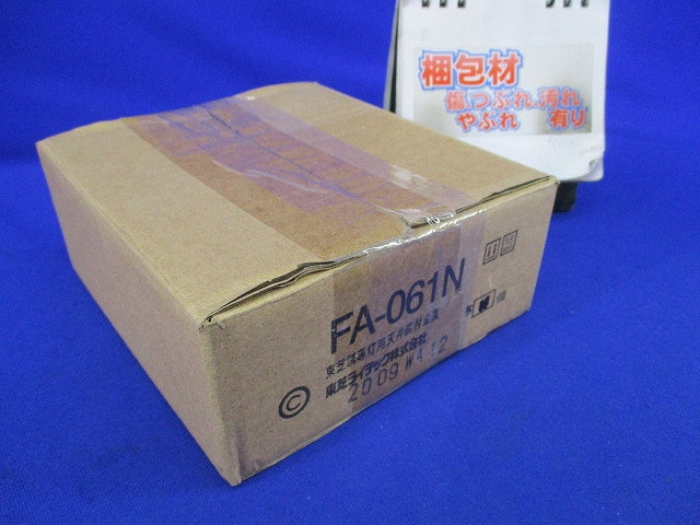 誘導灯用天井直付金具(5個入) FA-061N