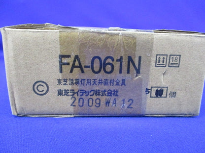 誘導灯用天井直付金具(5個入) FA-061N