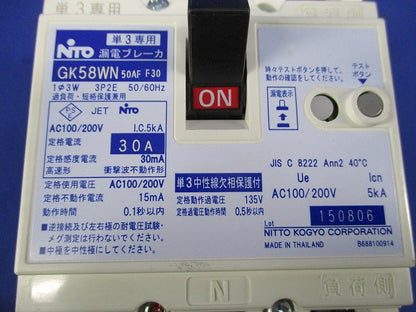 漏電ブレーカ3P2E30A GK58WN