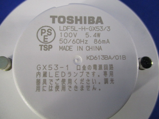 LEDユニット(電球色) LDF5L-H-GX53/3