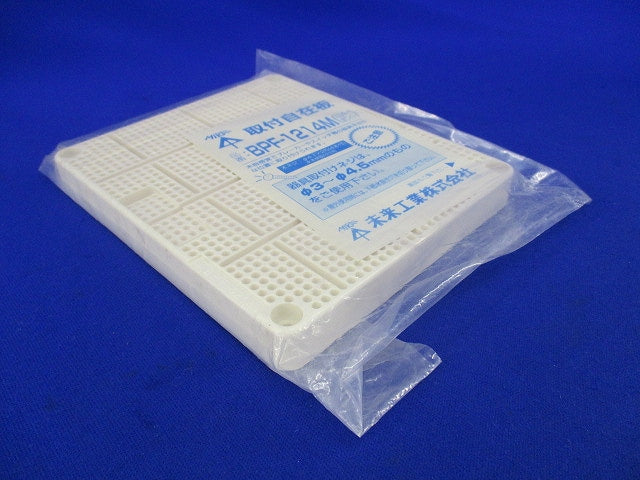 取付自在板(2枚入)(ミルキーホワイト) BPF-1214M