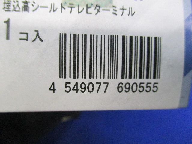 埋込高シールドテレビターミナル 2端子 電流通過形 WCS3890CW