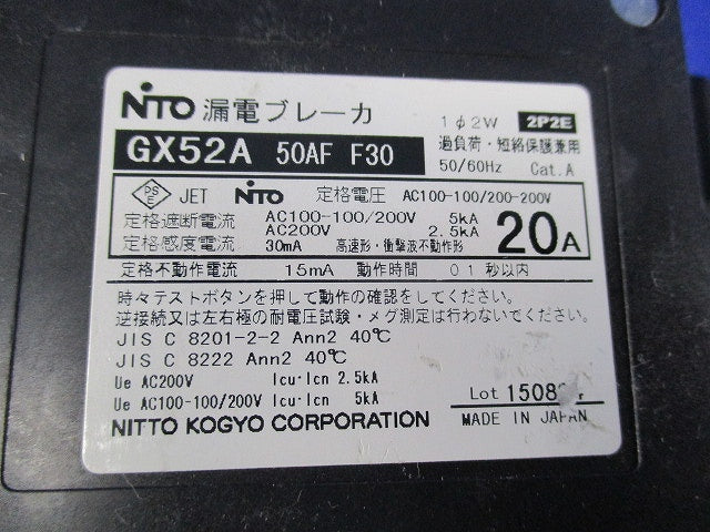 漏電ブレーカ2P2E20A GX52A
