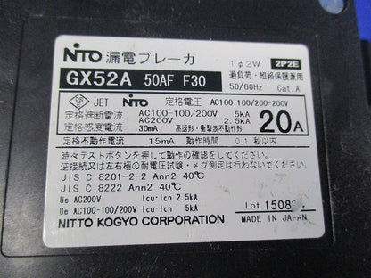 漏電ブレーカ2P2E20A GX52A
