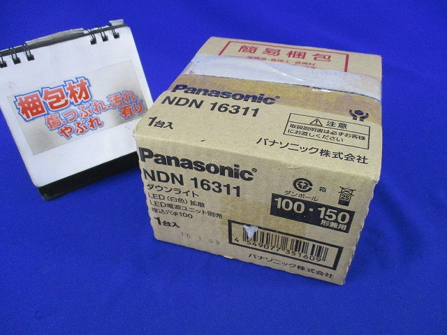 LEDダウンライト φ100 白色 電源別売 NDN16311