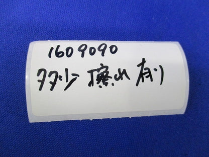 誘導灯表示板B級(表示板のみ)箱違い S2-2081AR