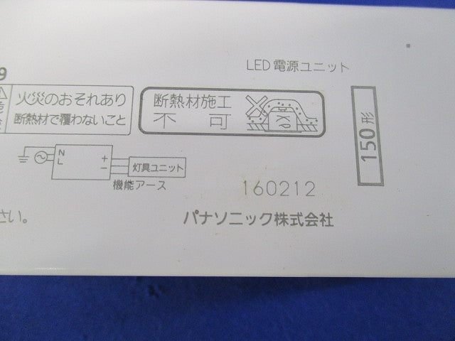 LED電源ユニット NNN16001NLE9