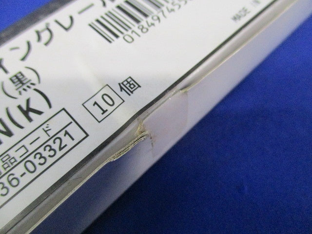 エンドキャップ(10個入)黒 DR0232N(K)