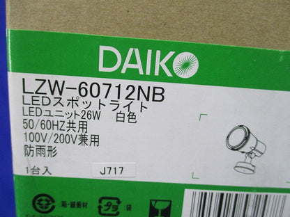 LEDスポットライト(白色) LZW-60712NB