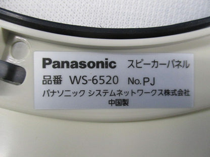 スピーカーパネル WS-652