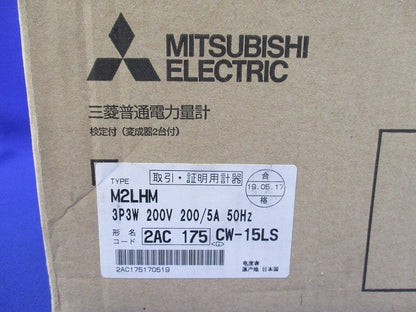 普通電力量計 M2LHM