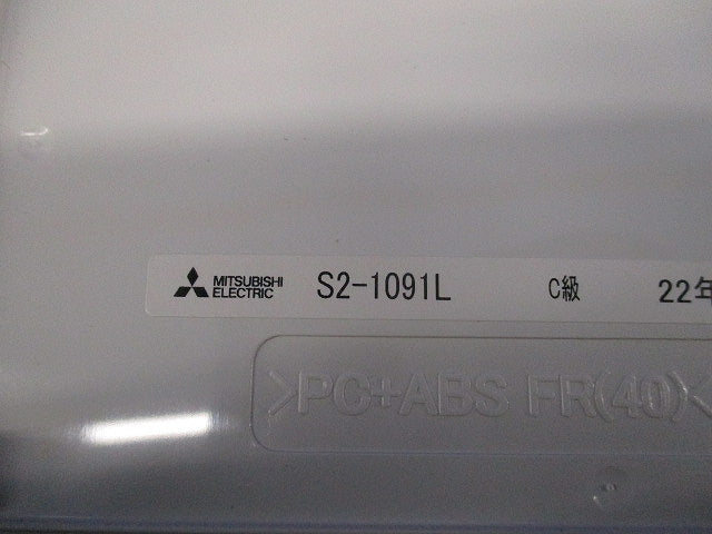 誘導灯表示板(表示板のみ)(キズ汚れ有) S2-1091L