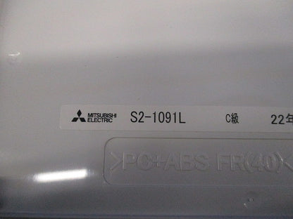 誘導灯表示板(表示板のみ)(キズ汚れ有) S2-1091L