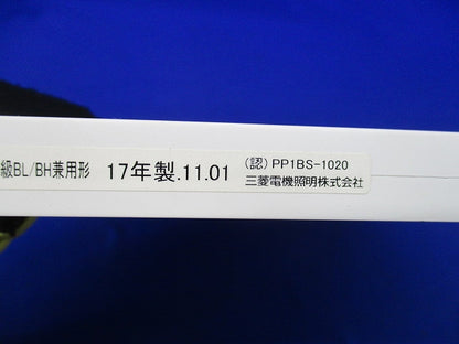 誘導灯表示板B級(両面灯用) S2-2072W