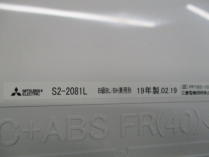 誘導灯表示板B級BL/BH兼用形(キズ有) S2-2081L