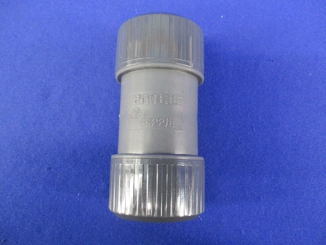 カップリング(13個入) PFS-22CR