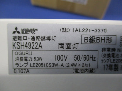 LED誘導灯(両面灯) KSH4922A